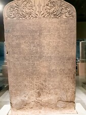 Inscription 2ème mootiée VIIème siècle null